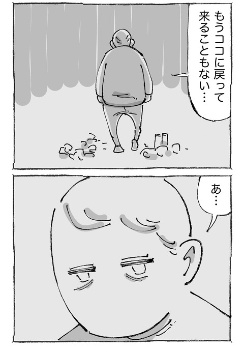【青年と謎バイト】1722