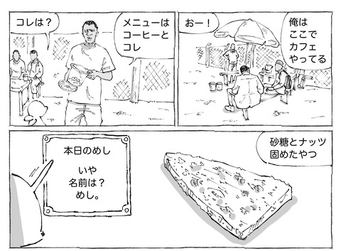 シビれめし【187】②1