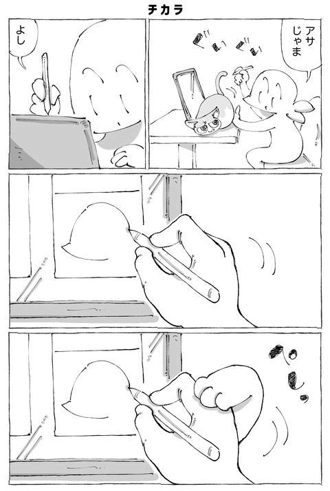 ルカ【103】3−1