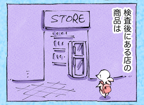 そんな日も。【60】2