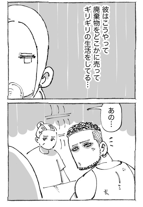 【ゴミ山】4２２