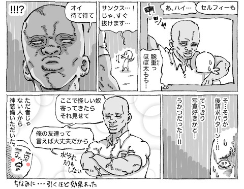 SNS漫画【71】②