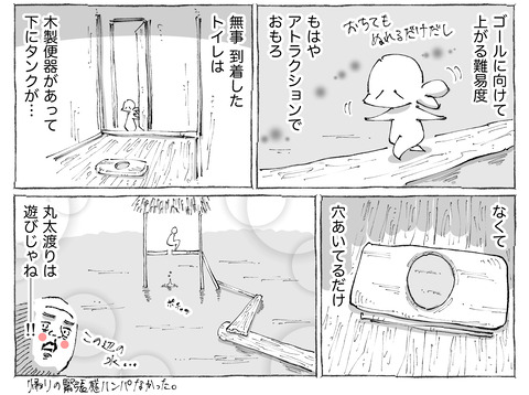 海外旅日記【455】2