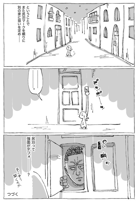 【サンティアゴ宿探し】18