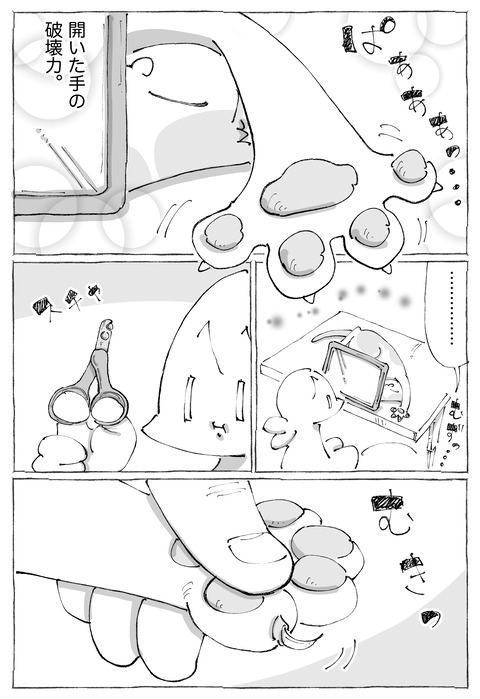 ルカ【103】3−3
