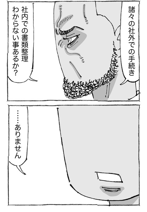 【海外青年と社長】17１２