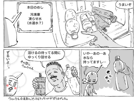 シビれめし【54】②２