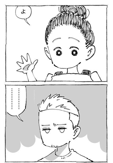 【青年と日本女子】1311