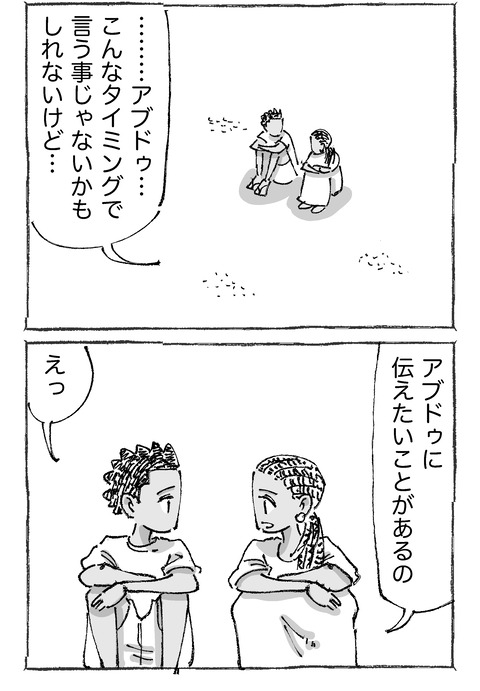 【青年の環境と希望】2422