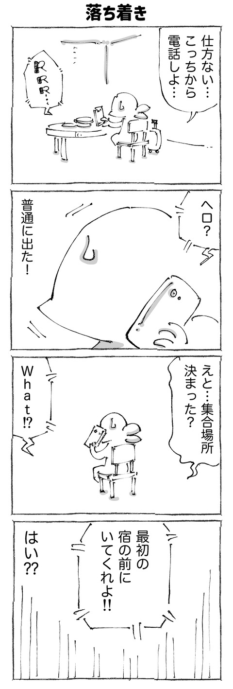 【侵入】81
