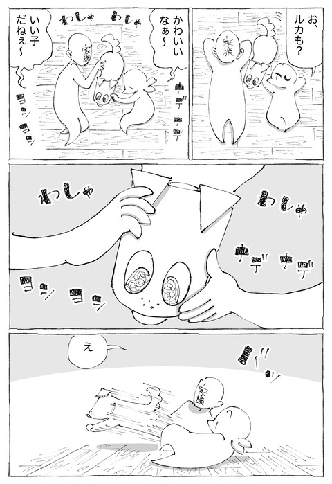 ルカ【107】3−2