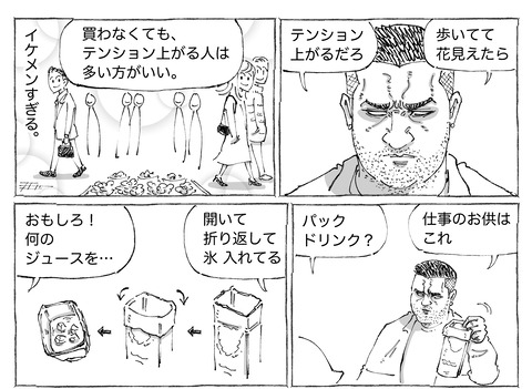 シビれめし【129】②１