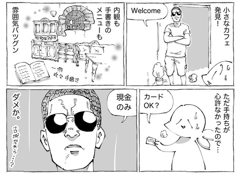 シビれめし【278】①2