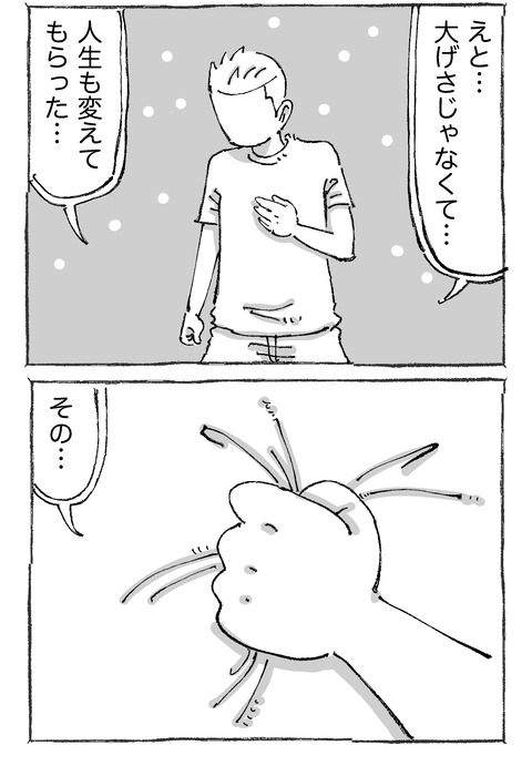 【青年と日本女子】2912