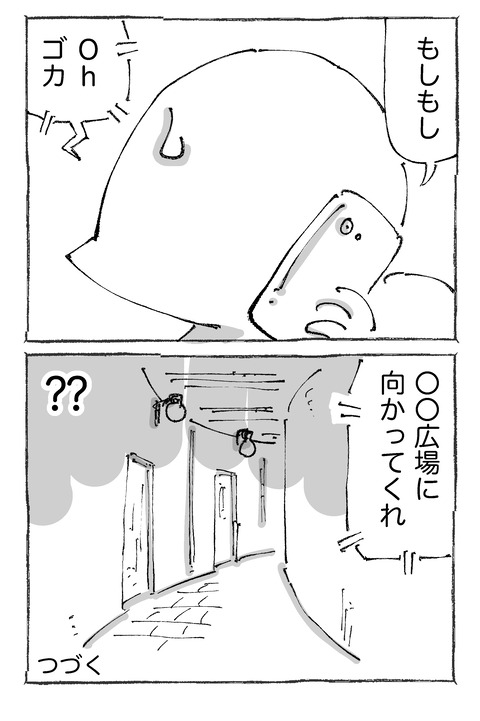 【侵入】92