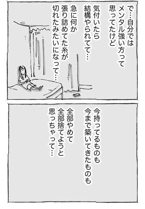 【青年と日本女子】31１２