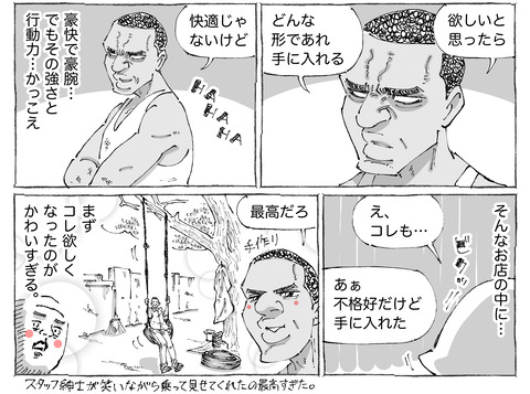 海外旅日記【354】2