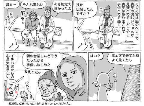 シビれめし【47】②２