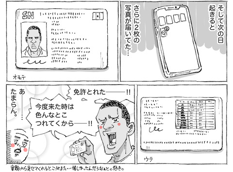 海外旅日記【306】２