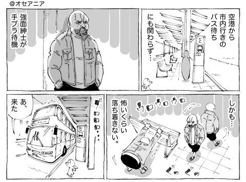 海外旅日記【574】1