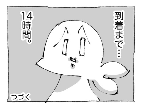 【寝台列車】182