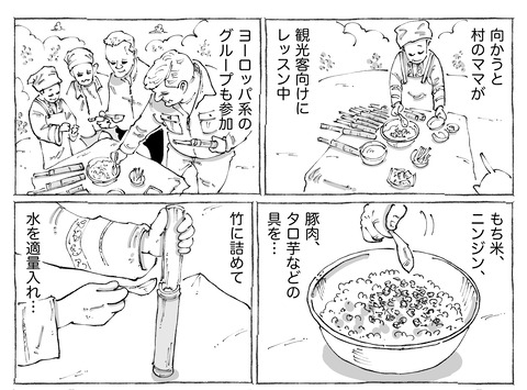 シビれめし【301】②1