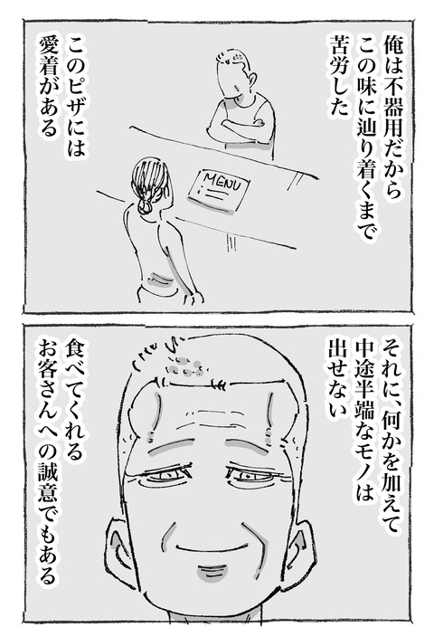 【ピザ】4２１