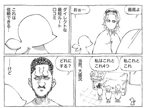 シビれめし【235】②1