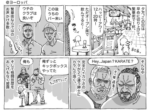 海外旅日記【131】①