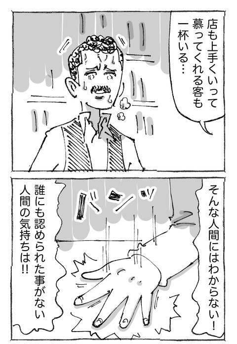 【青年と謎バイト】1411
