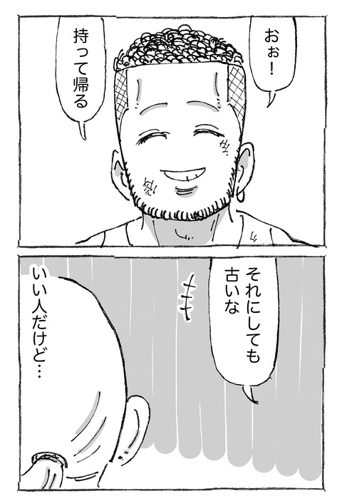 【ゴミ山】4２１