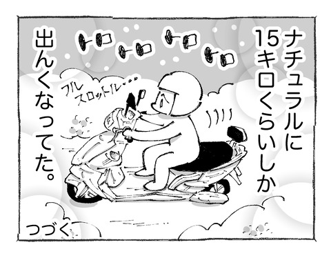 【電気バイク】262