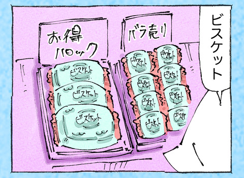 そんな日も。【44】1-2