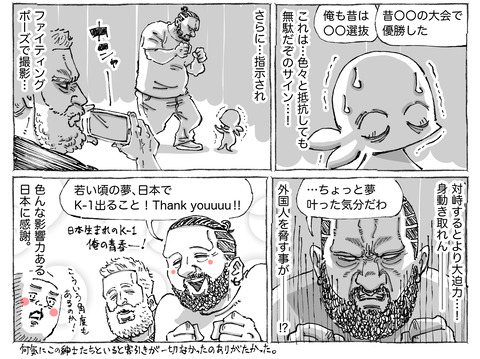 海外旅日記【131】②