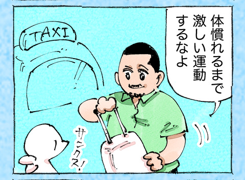 そんな日も。【61】2