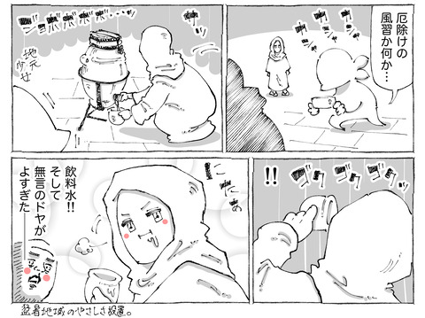 海外旅日記【474】2