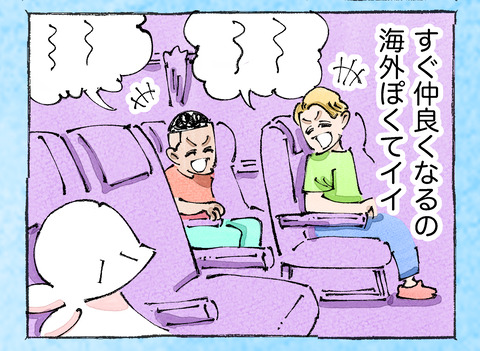 そんな日も。【19】14