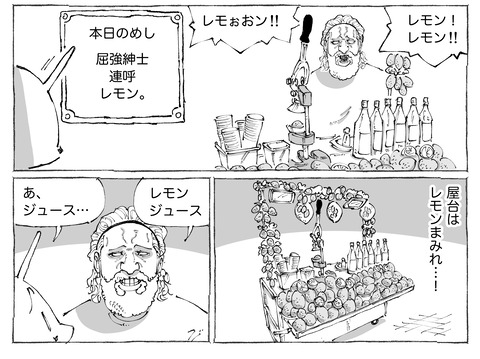 シビれめし【281】①2