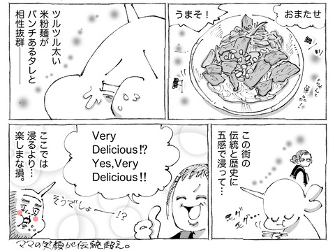 シビれめし【299】②2