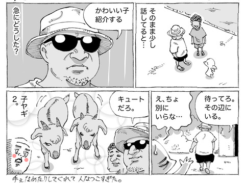 海外旅日記【588】2
