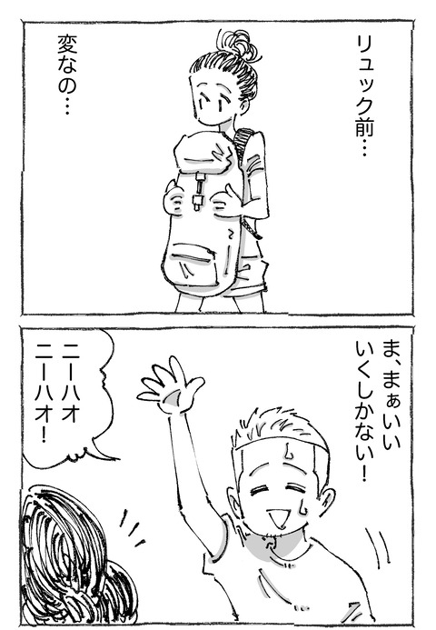 【青年と日本女子】511