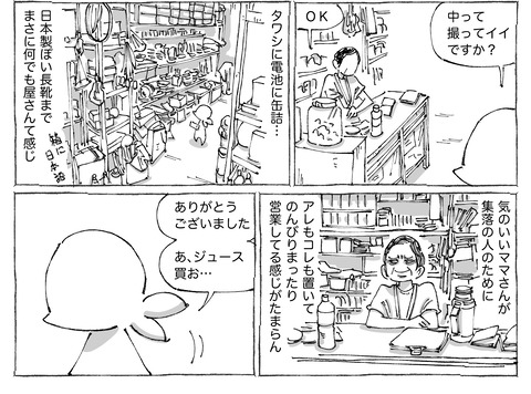 シビれめし【90】①２