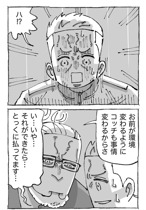 【青年と日本女子】23２１