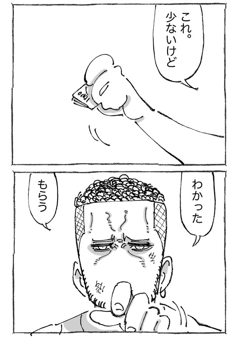 【ゴミ山】5１２