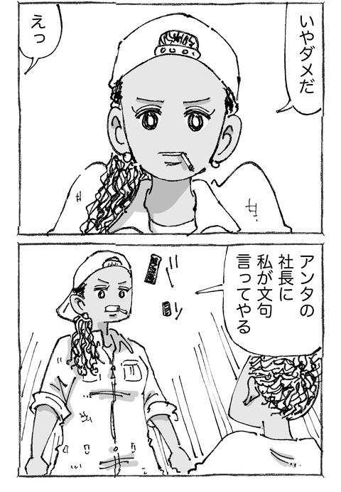 【海外青年と社長】10２２