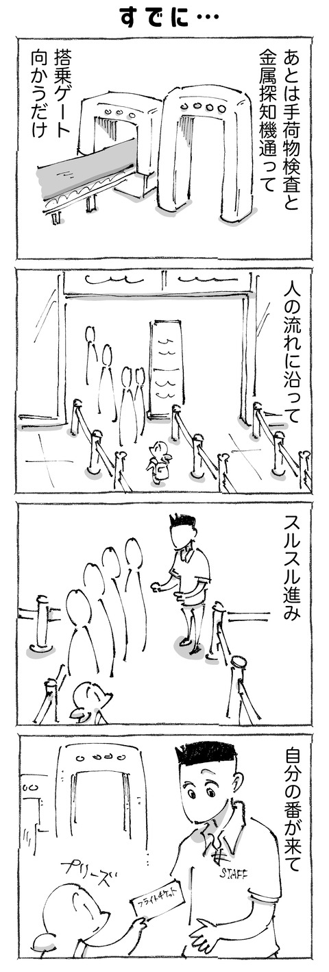 【入島】61