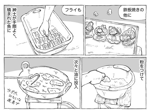 シビれめし【212】②1