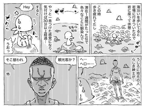 海外旅日記【106】①