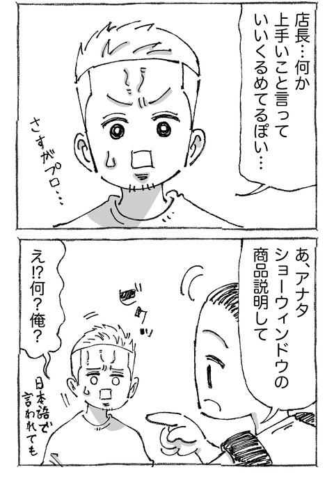 【青年と日本女子】7１２