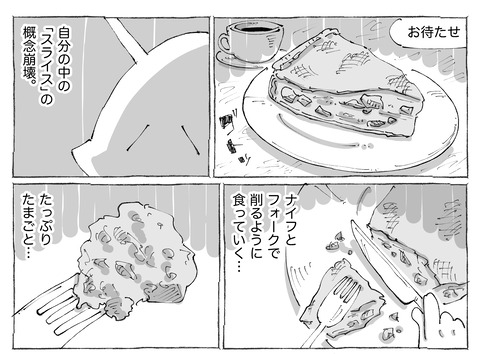 シビれめし【314】②1